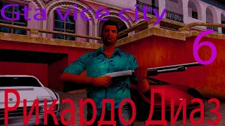 Прохождение GTA Vice City (Grand Theft Auto Vice City ) ►(Рикардо Диаз)● Red gamer Edition