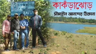 Kankrajhor Tour I কাঁকড়াঝোর | Kankrajhore Guest House I Kolkata to Kankrajhore #kankrajhore