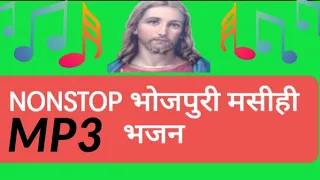 Nonstop bhojpuri masih song