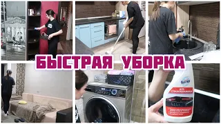 МОТИВАЦИЯ НА БЫСТРУЮ УБОРКУ🧹ПОСЛЕ РАБОТЫ / ЧИСТОТА В КВАРТИРЕ / БЫСТРАЯ УБОРКА🧽