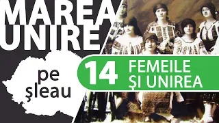 Femeile și Marea Unire din 1918 | MAREA UNIRE PE ȘLEAU ep.14/15