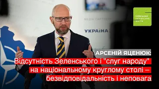 Яценюк: Президент повинен невідкладно ініціювати засідання Верховної Ради