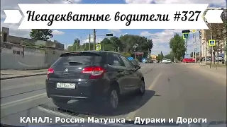 Неадекватные водители! Быдло на дороге! Подборка №327! Road Rage Compilation on Dashcam!