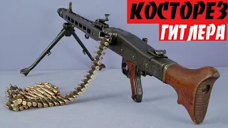 MG. 42 "Косторез" или "Пила Гитлера".  Легендарный Пулемет Второй мировой