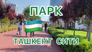 Путешествие по УЗБЕКИСТАНУ🇺🇿 Посетили ПАРК Ташкент СИТИ