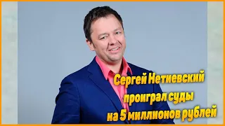 «Уральские пельмени» разорили Нетиевского еще на полтора миллиона