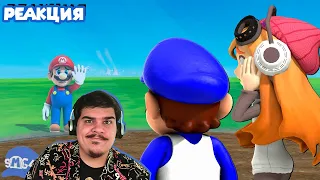 ▷ МАРИО НЕЛЬЗЯ С ВАМИ ИГРАТЬ! SMG4: Mario Can't Play With You Anymore... l РЕАКЦИЯ на SMG4