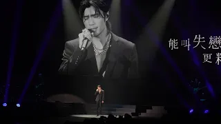 周殷廷 Yan Ting - 遲了悔改+三生有幸+意外現場 三部曲 (Who Is Yan Ting Live 2024演唱會 Day 2) 4K Fancam