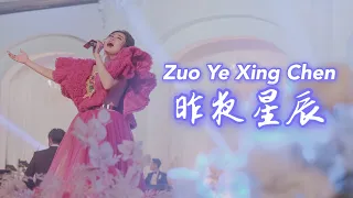 Zuo Ye Xing Chen 昨夜星辰 Helen Huang LIVE - Lagu Mandarin Lirik Terjemahan