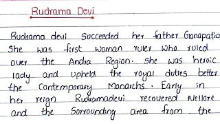 Rudramadevi Essay in English || Full Essay on Rudramadevi || Speech on Rudramadevi || Rudramadevi