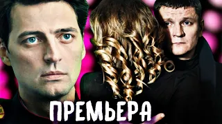 ПРЕМЬЕРА СЕРИАЛА ПЕРВЫЙ ОТДЕЛ 2 СЕЗОН 1-8 серия анонс | Первый отдел 2 на НТВ 2022