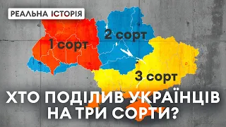 ХТО ПОДІЛИВ УКРАЇНУ НА ТРИ СОРТИ? Реальна історія з Акімом Галімовим