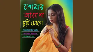 Tomar Akash Duti Chokhe - Anweshaa