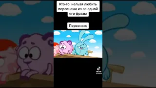 МЕМЫ СМЕШАРИКИ 😺