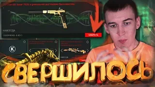 ЭТО СВЕРШИЛОСЬ - БЕСПЛАТНЫЙ Золотой SIG Sauer P226 C [ WARFACE ]