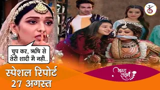 Bhagya Lakshmi : ऋषि-मलिश्का की शादी में लक्ष्मी खेलेगी सबसे बड़ा खेल, दुल्हन बदल खुद करेगी शादी..!