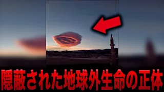 【ゆっくり解説】トルコが秘匿する衝撃のUFO証拠と地球外文明の謎【都市伝説】【ミステリー】