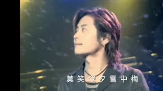 王傑 Dave Wang - « 红尘故事 » - « 梅花三弄 » 粤语版 - 杰作