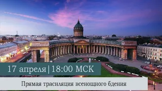 Всенощное бдение в Казанском кафедральном соборе накануне Недели 5-ой Великого поста