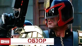 Judge Dredd - Судья Дредд на Сега (Обзор)