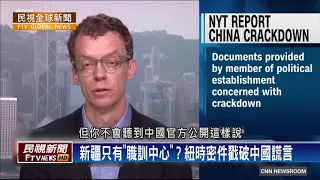 【民視全球新聞】403頁新疆密件 揭中共滔天罪行   2019.11.24