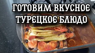 ГОТОВИМ ОЧЕНЬ ВКУСНЫЙ УЖИН/МАГАЗИН СЛАДОСТЕЙ/ГУЛЯЕМ ПО НАБЕРЕЖНОЙ ❤️