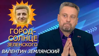 Как Украина станет "чисто-электрической" державой. И сколько это будет стоить. Валентин Землянский