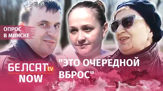 Западные спецслужбы готовили покушение на Лукашенко. Правда или снова фейк? / Опрос