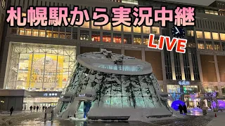 大雪の札幌からライブ配信　2024年1月16日