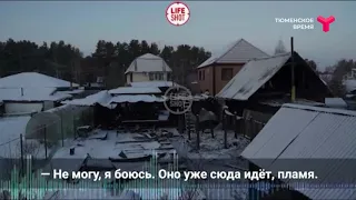 Трагедия в Боровском. Звонок другу | Тюменский район