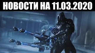 Warframe | Новости 📣 | Снижение времени крафта ФОРМЫ и куча БАГОВ + где "АЛОЕ КОПЬЁ"? 🤔