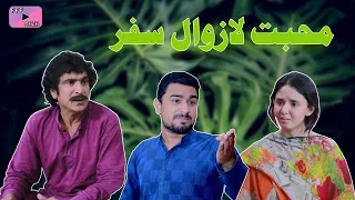 Muhabbat Lazawal Saffar | Short Story | Short Film