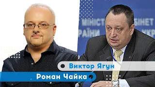 Россию ждёт полная демилитаризация | Виктор Ягун | Роман Чайка