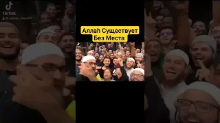 Аллаh Существует Без Места