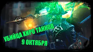 119 дестр. Убиваем хиро танков. Про буст на оли. 1440p!