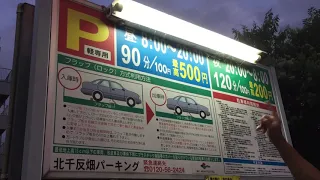 The Cheapest Parking in Kumamoto City