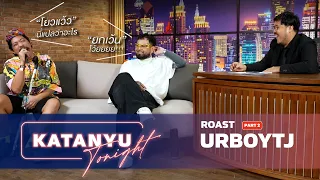 Katanyu Tonight l URBOYTJ ROAST l PART 2