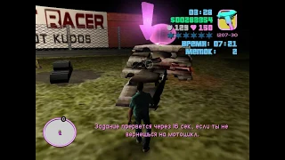 31. Гонки на стадионе / GTA: Vice City / Прохождение на 100% / Без читов и модов