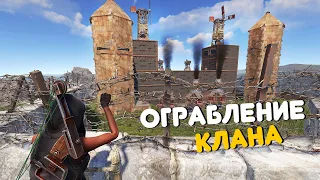 СОКРОВИЩА РУССКОГО КЛАНА [1/2] RUST/РАСТ