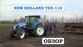 Обзор New Holland TD5.110 / трактор Нью Холанд ТД5.110 / Характеристики / Особливості конструкції