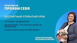 Вводный урок практикума "Прояви себя"