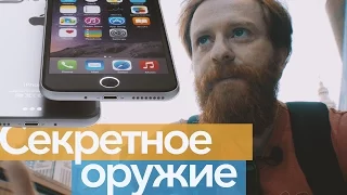 Секретное оружие iPhone 7, о котором никто не говорит. #flyby