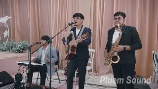 ใจรัก - สุชาติ ชวางกูร (Cover) @HappyWorldBand