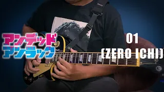 01 (Zero Ichi)  - Queen Bee (Undead Unluck Guitar Solo Cover)