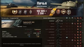 Барабан рулит ------ AMX 50 B    #WorldofTanks