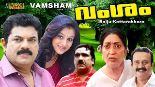 Vamsam Malayalam Full Movie  | Action Movie | Mukesh |  Sreejaya Nair |