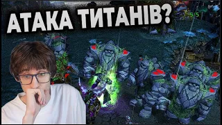 ВЕЛЕТНІ ПРОТИ ВОГНЯНОГО ДЕМОНА - Warcraft 3