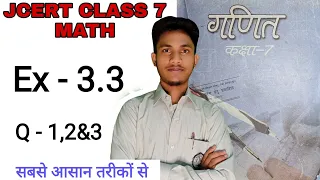 Jcert class 7 math Ex-3.3 Q-1,2&3 | Class 7 math 3.3 | Jcert class 7 math Hds tutorial
