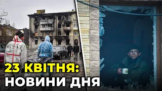 ГОЛОВНІ НОВИНИ 59-го дня народної війни з росією | РЕПОРТЕР – 23 квітня (11:00)