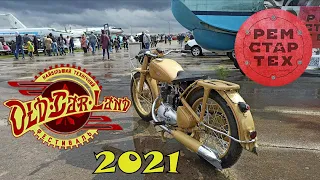 РемСтарТех на осеннем OldCarLand 2021, разговоры о мотоциклах и приятное знакомство с художником.